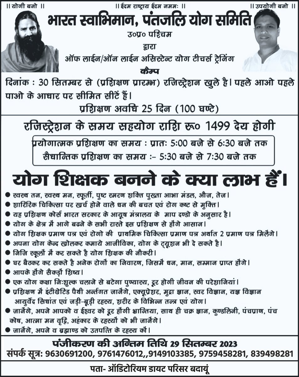 Bharat Swabhiman Trust UP West tweet media