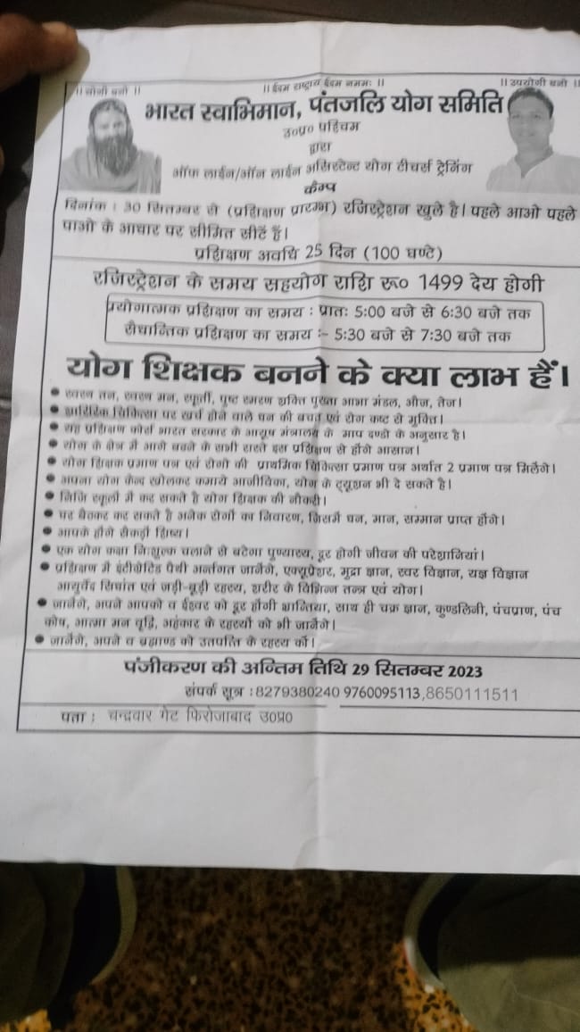 Bharat Swabhiman Trust UP West tweet media