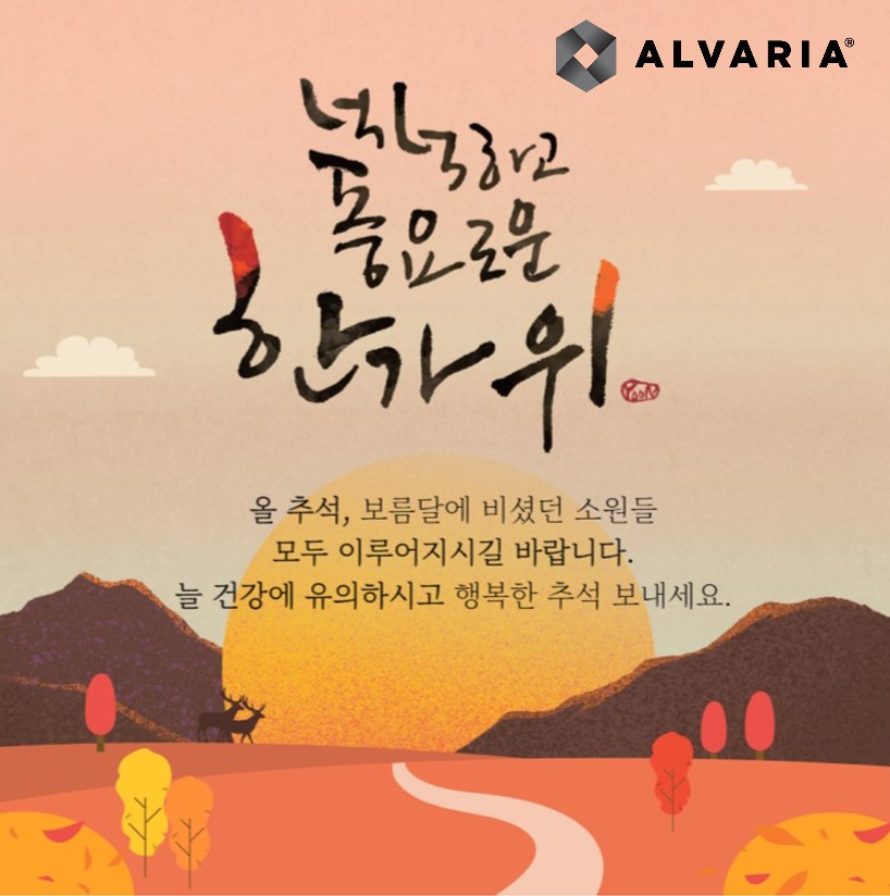 “We wish you a happy and wonderful Chuseok”