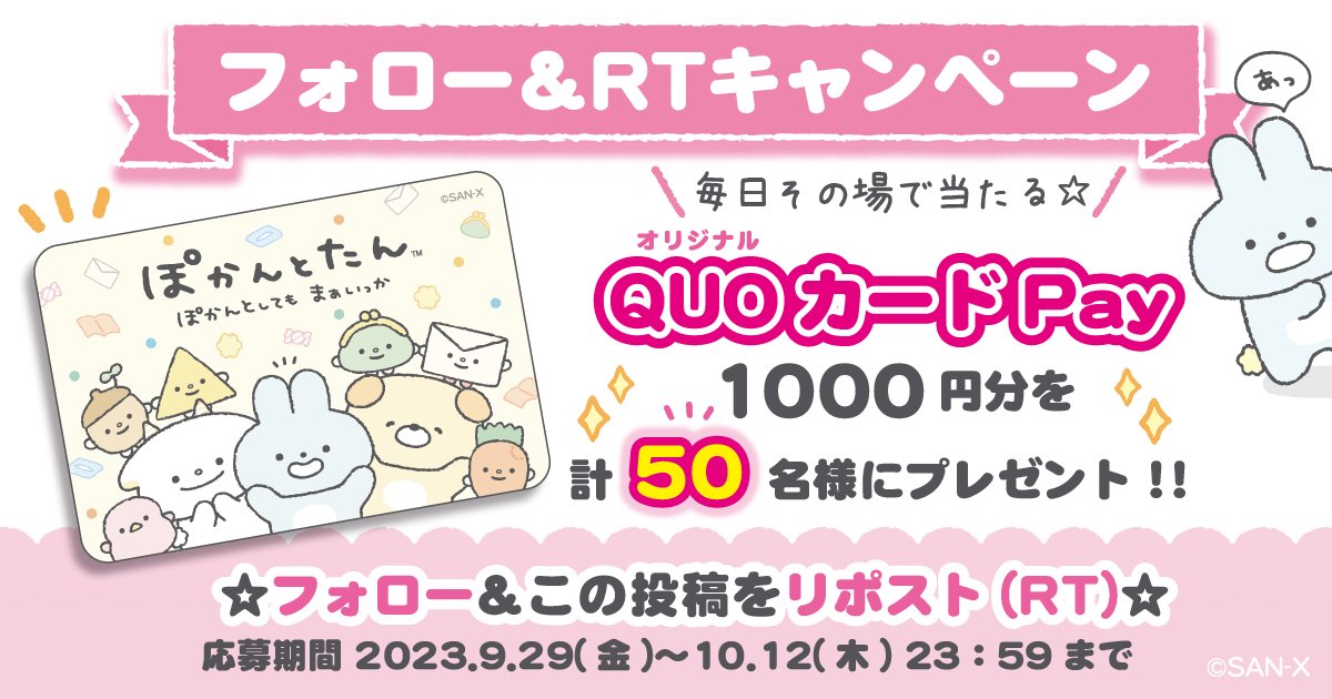ぽかんとたん【公式】 tweet media