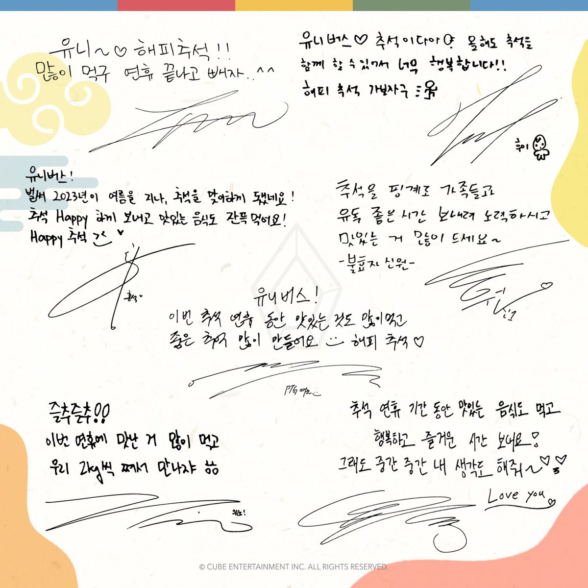 [💌] 2023 추석 인사 메시지

펜타곤의 2023 추석 인사 메시지가 도착했습니다 🔔

#펜타곤 #PENTAGON