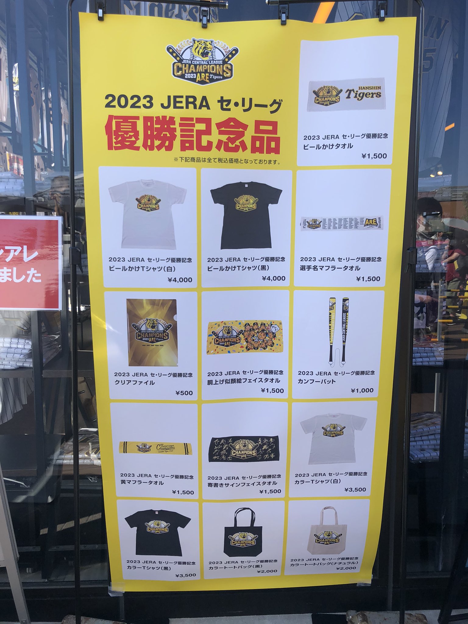 阪神タイガース　まとめ売り　応援グッズ　サイン入り色紙　虎　優勝記念 阪神タイガース まとめ売り 応援グッズ サイン入り色紙 虎 優勝記念