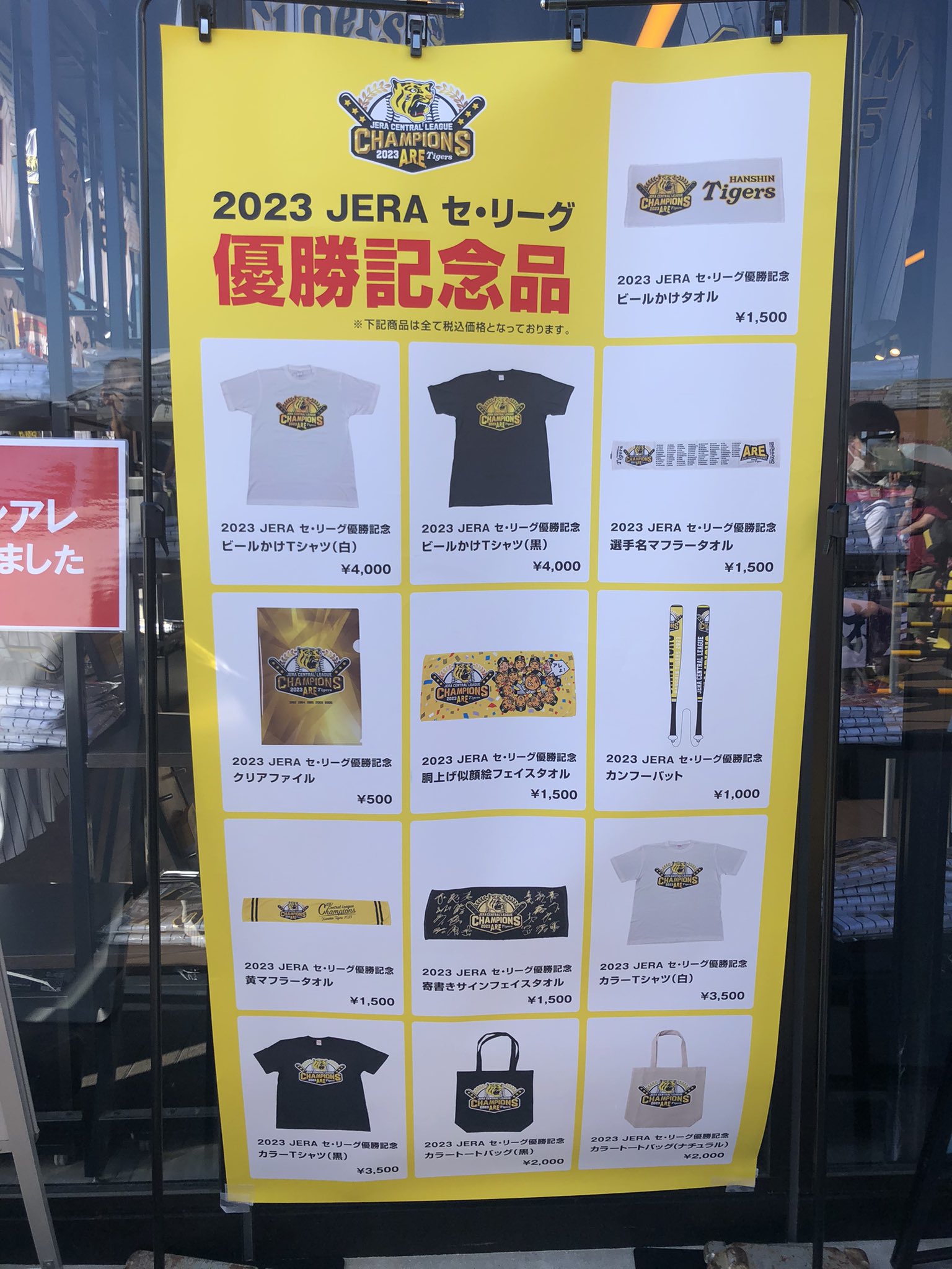 阪神タイガース セ・リーグ優勝記念 tシャツ カンフーバット クリア ...