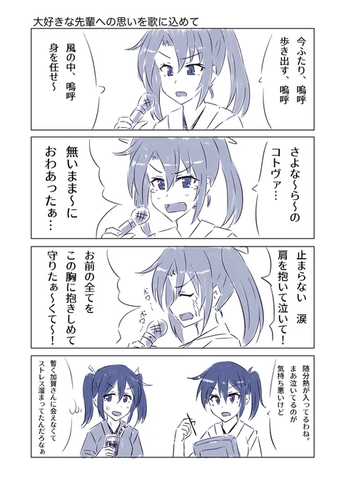 イベントお疲れ様でした のやつ
#艦これ 