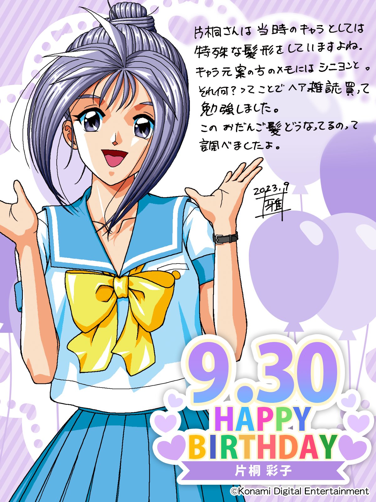 ときめきメモリアル 心地よ 片桐彩子 A4サイズ クリアファイル ときめきメモリアル 心地よ 片桐彩子 A4サイズ クリアファイル