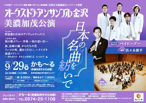 bunkakaikan2527 tweet picture