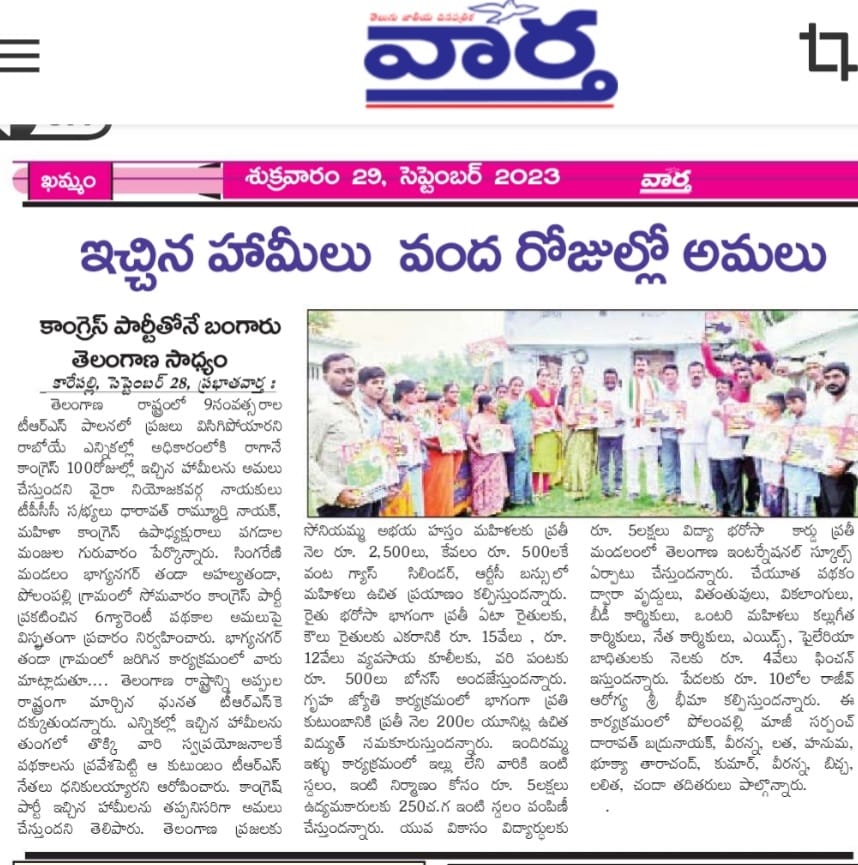 bhadrudharavath's tweet image. Bhadrunayak wyra khammam