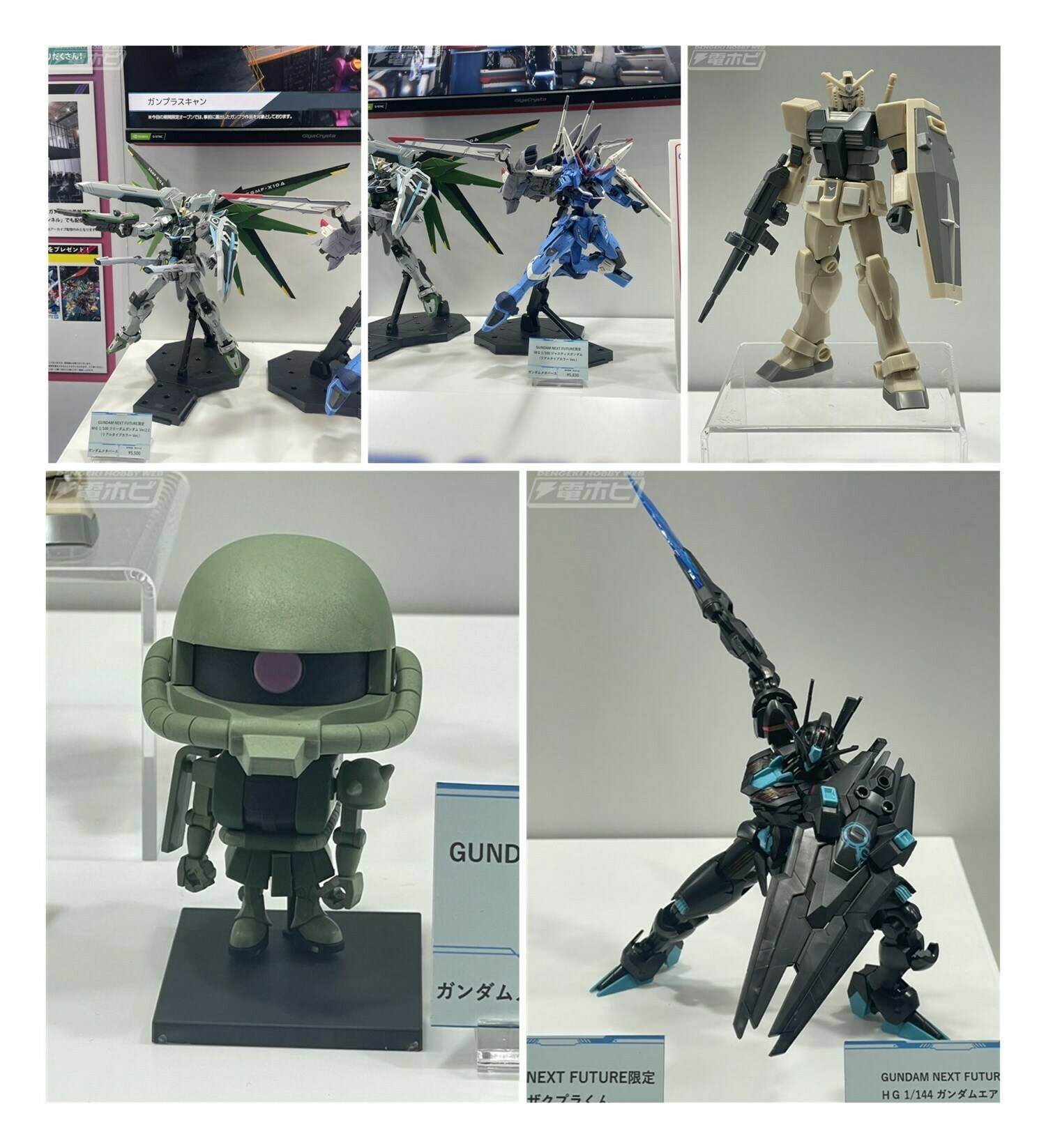 GUNDAM NEXT FUTURE限定 フリーダム＆ジャスティス GUNDAM NEXT FUTURE 2023 〈DIGITAL〉 | バンダイ ホビーサイト
