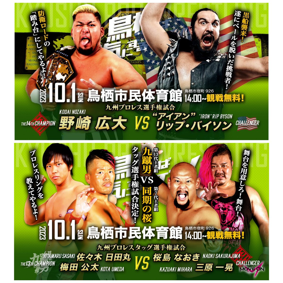 kyushupro_new's tweet photo. 📢10.1(日)開催！
株式会社栗山建設 PRESENTS「鳥栖ば元気にするケン！」新グッズ、サイン・写真撮影会情報👍
https://t.co/xhpb2XUij4
👕＜新グッズ＞
■野崎広大 HEAVY TANK T シャツ（ホワイト、ネイビー） 
各3,500円(税込)
▶設立 15 周年記念大会で王者奪還した野崎広大選手の新 T シャツが登場！
海外での経験を経て装いも新たになった野崎選手の姿をダイナミックにデザインしました。
ホワイトとネイビーの 2 色展開です。
＊サイズ：S・M・L・XL・XXL の 5 サイズ
＊素 材：綿 100%

📸＜サイン・写真撮影会＞
鳥栖大会の会場でグッズをご購入いただいたお客様と九州プロレス選手とでのサイン・写真撮影会を実施いたします。
▶合計2,000 円以上のグッズご購入時に参加券をお渡しいたします（一会計につき 1 枚）ので、参加券をお持ちいただき、以下の時間・場所にお越しください。
参加券配布は、先着30枚とさせていただきますので、予めご了承ください。
会場では、九州プロレスのロゴ入りサイン色紙（税込 500 円、PP 袋付き）の販売もございます。

■場所
会場（鳥栖市民体育館）内
■時間
試合終了後（時間は試合進行により前後いたします。）
■サイン・撮影参加選手
当日出場する九州プロレス選手（参加選手・人数は当日の試合終了後に発表いたします。）
■対象商品
当日 グッズ売店で販売する全グッズ
※ガチャガチャ、および九州プロレス以外のグッズは対象外
■サイン・撮影対応
参加券 1 枚につき、サイン・撮影それぞれ 1 回までとさせていただきます。
撮影は、スタッフが参加券をお持ちのお客様のカメラやスマートフォン等をお借りして撮影し、１ショット（１グループ）までとさせていただきます。
※ファンクラブ『Qpro GENKI CLUB』プレミアム会員様は、会員証のご提示もしくは「プレミアム会員様用 撮影会参加券」でサイン・撮影会にご参加いただけます。（撮影会参加券がお手元に届いているプレミアム会員様は、参加券をお持ちいただきご参加ください）
※1 枚で複数グループ以上は不可
※撮影機材の準備はございません。
サイン・撮影時に参加券を回収いたしますので、参加券なしでは撮影会にご参加いただけません。
■注意事項
多くのお客様にサイン・撮影会にご参加いただけるように、参加券のお渡しは お一人様につき 1 枚までとさせていただきます。
サイン・撮影される方以外のお客様は、混雑を避けるためにもお並びにならないようにお願いいたします。
撮り直しやポーズのリクエスト等には、お応えできない場合がございます。
参加券やファンクラブ会員証を紛失・破損・お忘れになられた場合は、ご参加いただくことができません。
選手のコンディション等により、イベント内容が急きょ変更・取り止めになることがございます。
グッズのご購入には会場へのご入場が必要となりますが入場無料ですので、どなたでもご購入いただけます。
販売開始時間の 13:30 からご購入いただけるのは優先入場対象のお客様（ファンクラブ『Qpro GENKI CLUB』プレミアム会員様とそのご家族様）のみで、一般のお客様のご入場は 13:40 からとなります。

#九州プロレス
#qpro