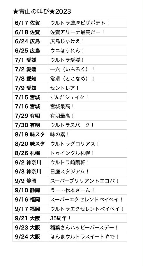 青山英樹 tweet media