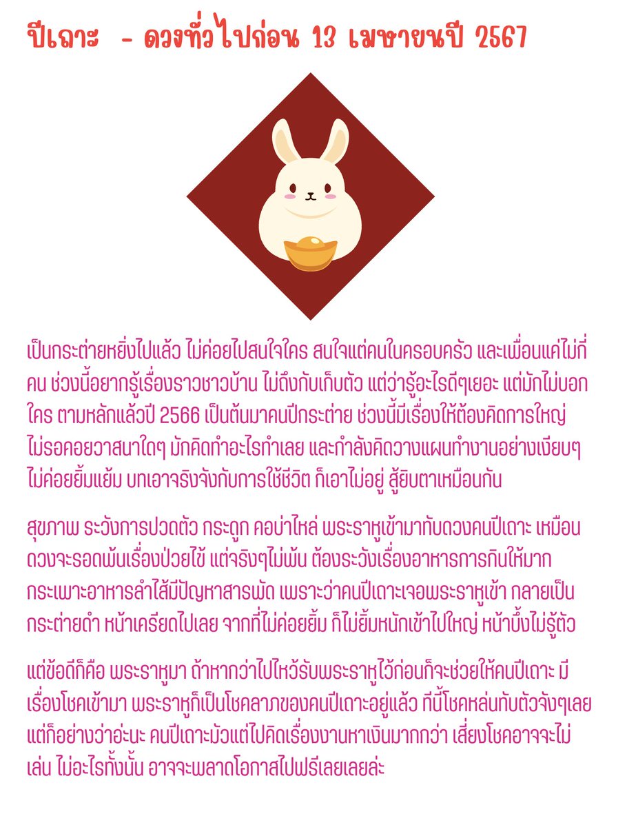 เจ้าชาย ดูดวง🕊32th street tweet media