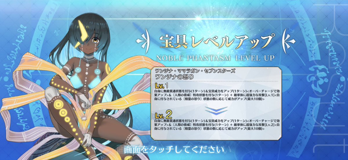fgomusume's tweet photo. ワンジナ宝具2だよ！
#FGO
#FGO8周年 
#ワンジナ https://t.co/sSSnTkoYV2