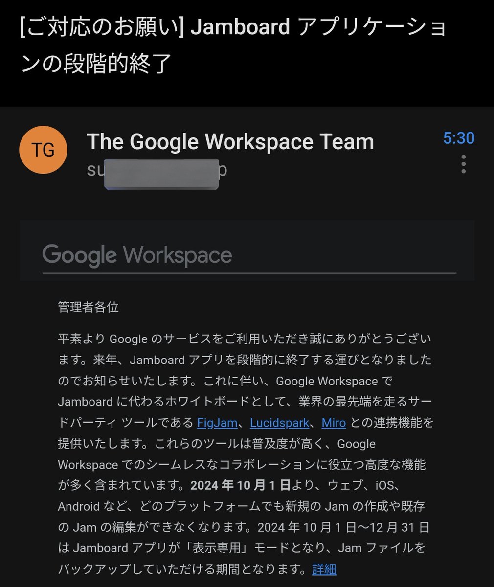 szsk_edu's tweet image. Jamboard終了のお知らせ

2024年10月1日～　新規のJamboardの作成、既存のJamboardの編集不可、閲覧のみとなる

2024年12月31日まで閲覧可能
PDFや画像として保存を！