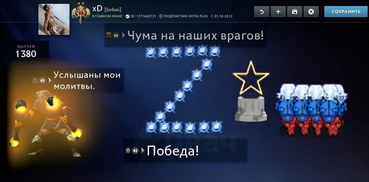 ru2ch's tweet photo. Valve разрешила игрокам украшать свои профили в Dota 2 и вот что из этого вышло https://t.co/LCvXU9vm00