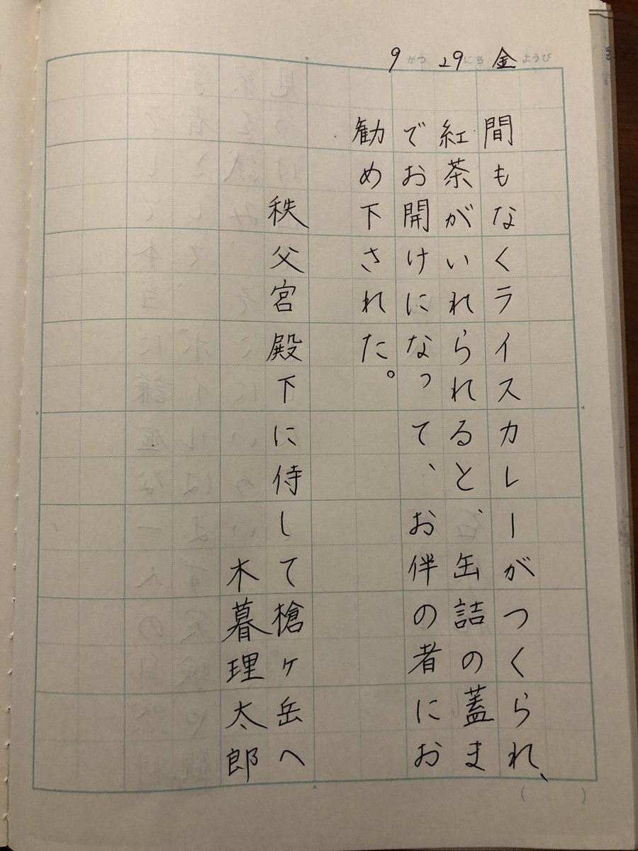 luiganoon's tweet photo. #朝活書写　#朝活書写_1449
お題ありがとうございます。 https://t.co/6p0tmdbkEu