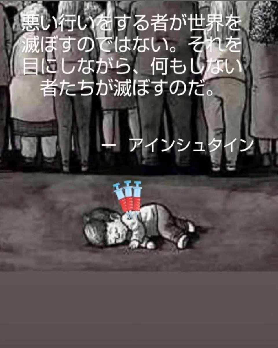 今、日本国民全員がリアルに経験しているよね。