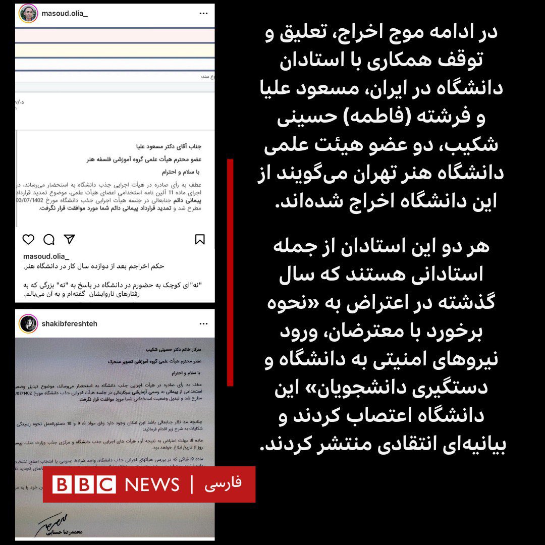 BBC NEWS فارسی tweet media