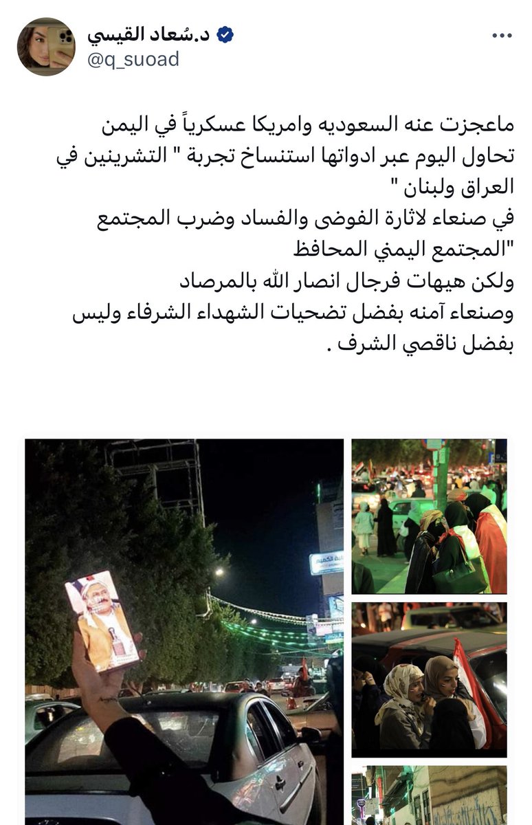 إن كنت تبحث عن حوثي يسيء لليمنيات ، ستجده يستمدّ الحنان من هنا 
ذاك الحوثي المُعهر لليمنيات ، المكشر عن أنيابه ، هُنا حمل وديع وداعم كبير و كائن منفتح!!