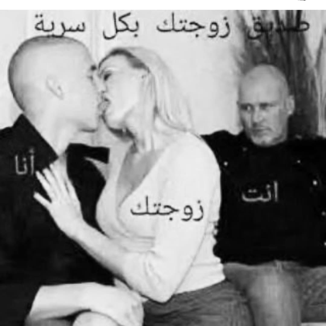 جاد كتوم بكل سريه تامه فقط اربيل موصل لخاص مفتوح 🔓 
   
                 انتبه زين معندك ثقه لا تدخل 
مناويك