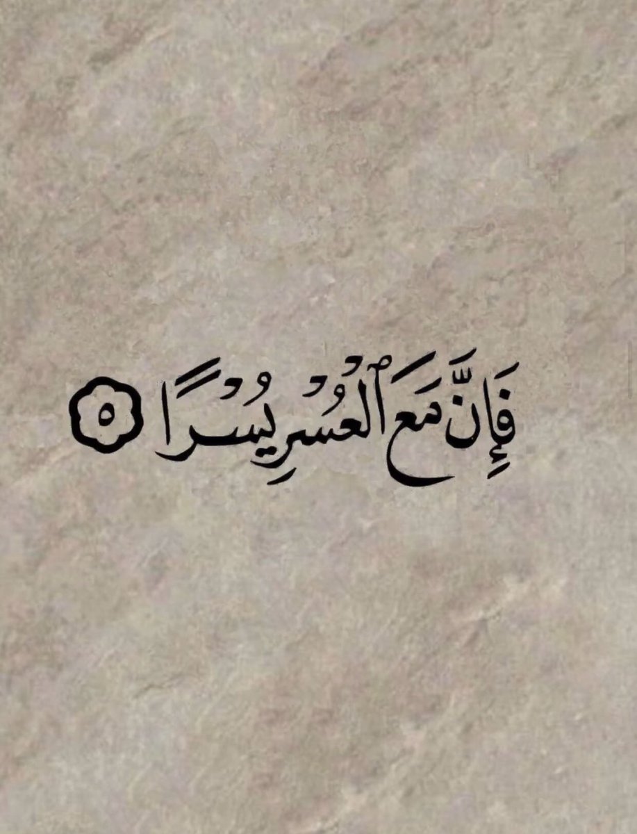 فاطمئن ❤️