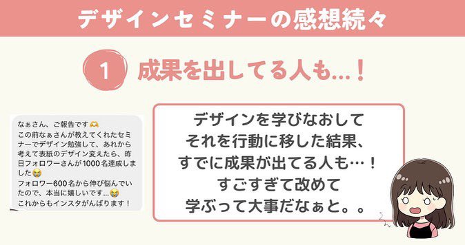 naabloger's tweet photo. 今日は中秋の名月🌕金運や仕事運UP！って言われてるので、なにかしたいなーって人は、
前に私がツイートで流したデザインセミナーやってみて🫡

受けた人から続々と感想が届いてるけどすごい😳

すでに成果出た人もいて、やっぱりこういうのは一度学んでおくとどんなことにも応用きくから、学んだもん勝ち👏

デザインはブログやTwitterの図解、インスタにも活用できるけど↓
