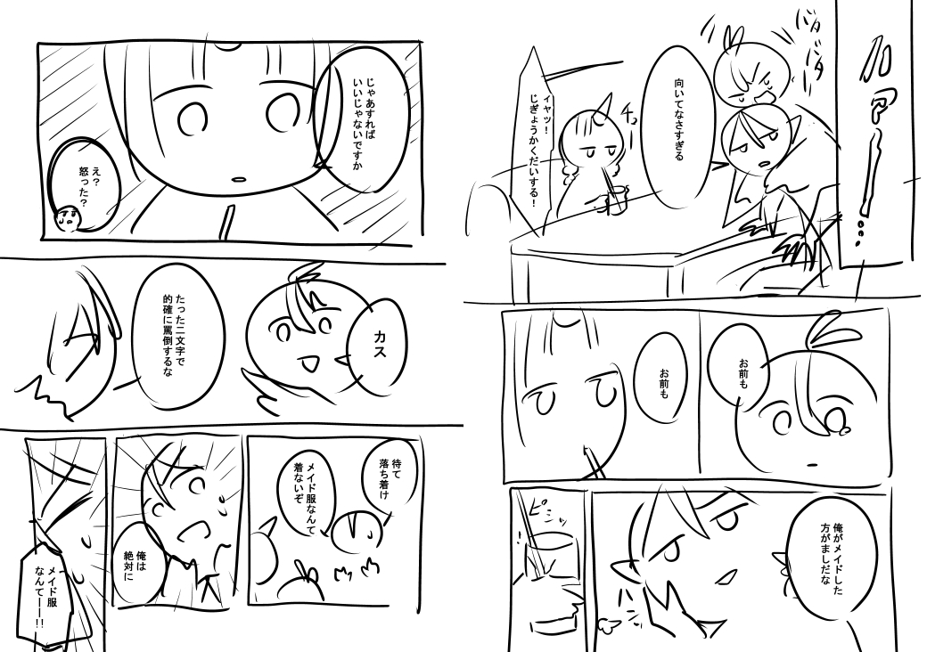 28話べつの世界線 