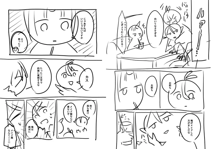 28話べつの世界線 