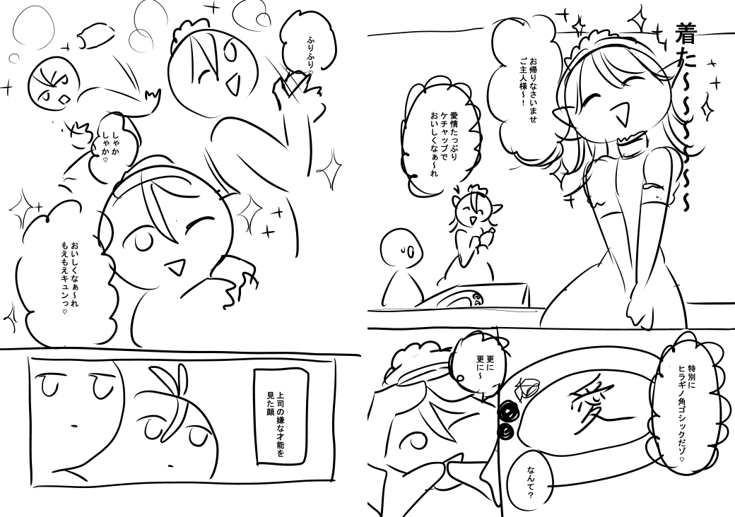 28話べつの世界線 