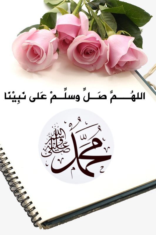 بِمُحَمّدٍ
حَرْف البَيَانِ يُعَظّمُ
خَيْر الأنَامِ لَهُ المَقَامُ الأعْظَمُ

وَاللهِ مَا خَلَقَ الإلهُ كَمِثْلهِ
فَبِرَبّكِمْ صَلّوا عَلَيْهِ وَسَلّمُوا.