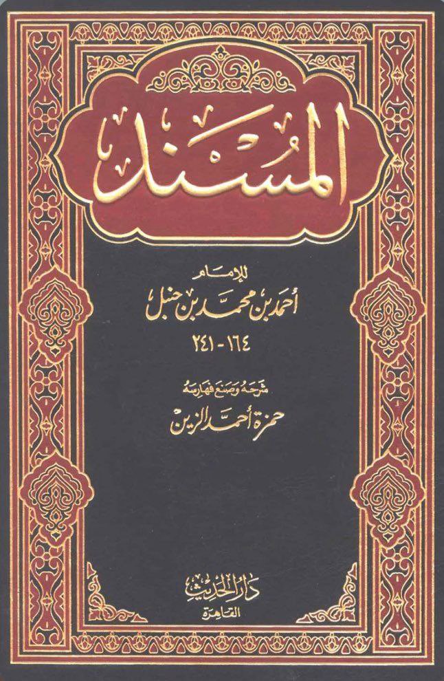 terresous's tweet photo. Le Messager d’Allah ﷺ a dit : 

« Si vous mettiez votre confiance en Allah comme vous le devriez, vous recevriez des provisions comme les oiseaux, ils sortent affamés le matin et reviennent le ventre plein le soir ».

المسند أحمد رقم ٢٠٥ 📚 https://t.co/uK27pqy2NW
