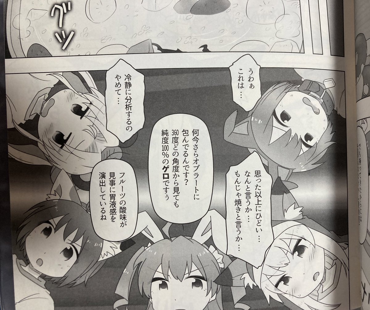 よくないですよ!!!!!