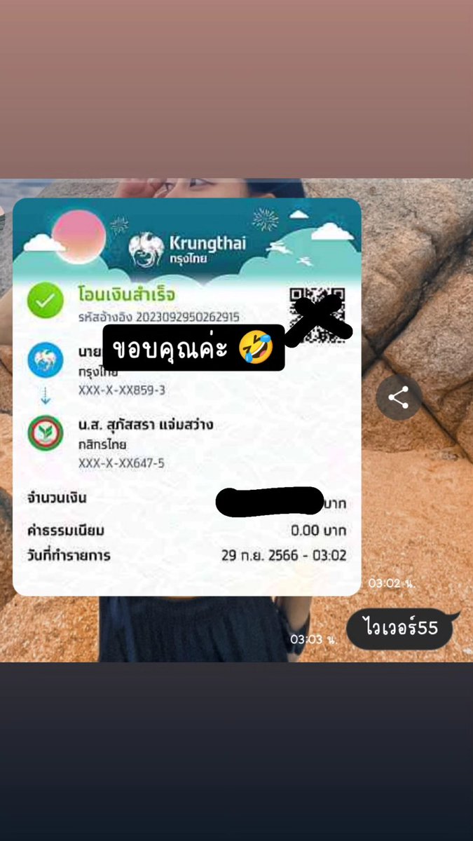 ชื่อ มาเรีย tweet media