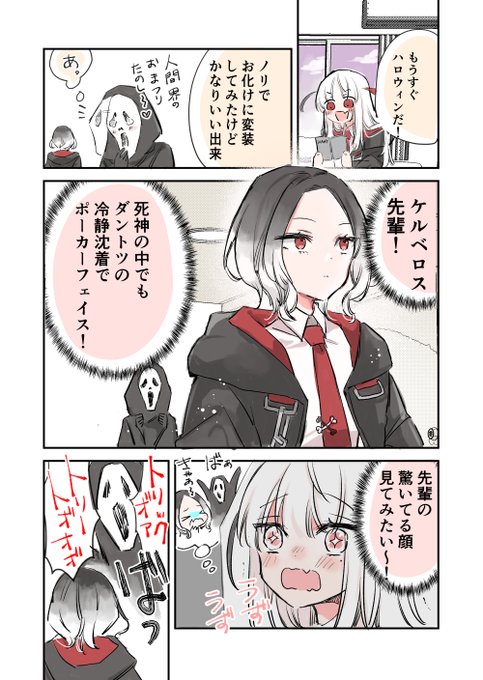ミト先生　死神ちゃん　サイン色紙 死神ちゃん💀とわんこ系彼女🐶 今月も見ていただきありがとう
