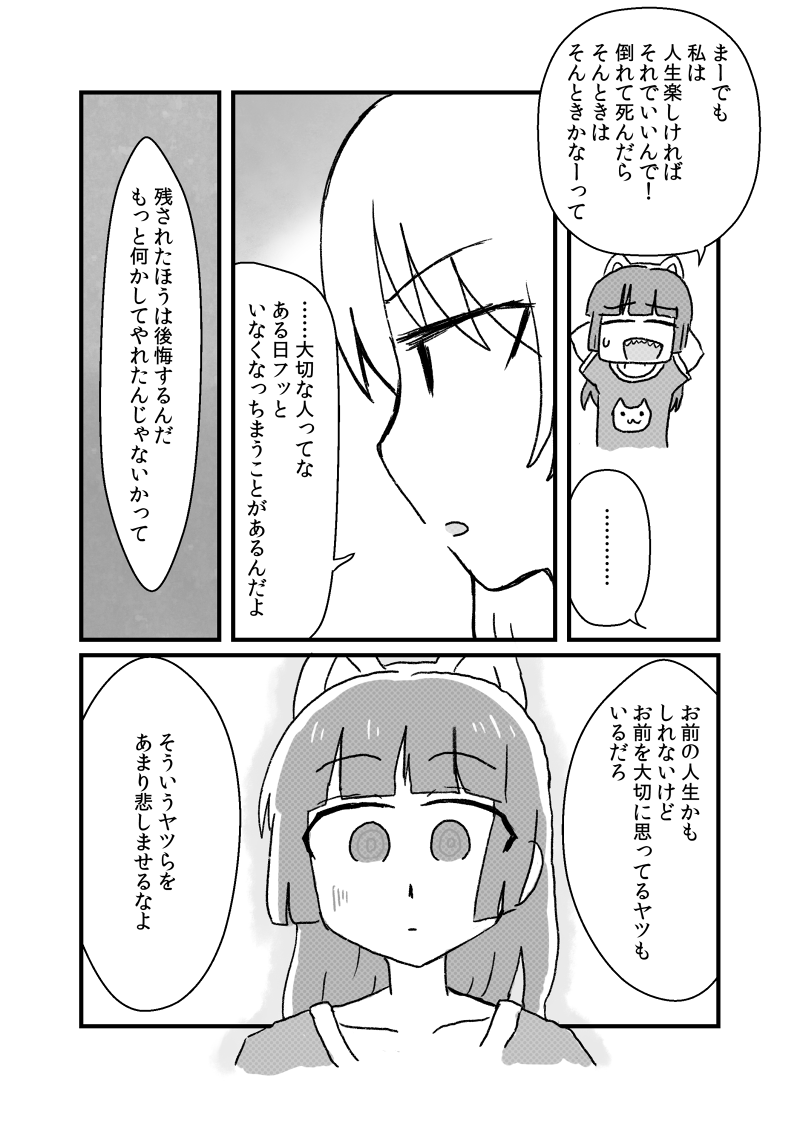 大切な人(2/2)

#廣井きくり生誕祭
#廣井きくり生誕祭2023
#ぼっち・ざ・ろっく 