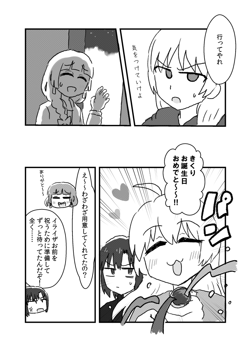 大切な人(2/2)

#廣井きくり生誕祭
#廣井きくり生誕祭2023
#ぼっち・ざ・ろっく 