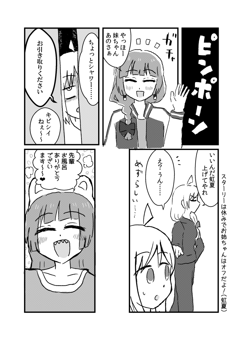 大切な人(1/2)

#廣井きくり生誕祭
#廣井きくり生誕祭2023
#ぼっち・ざ・ろっく 