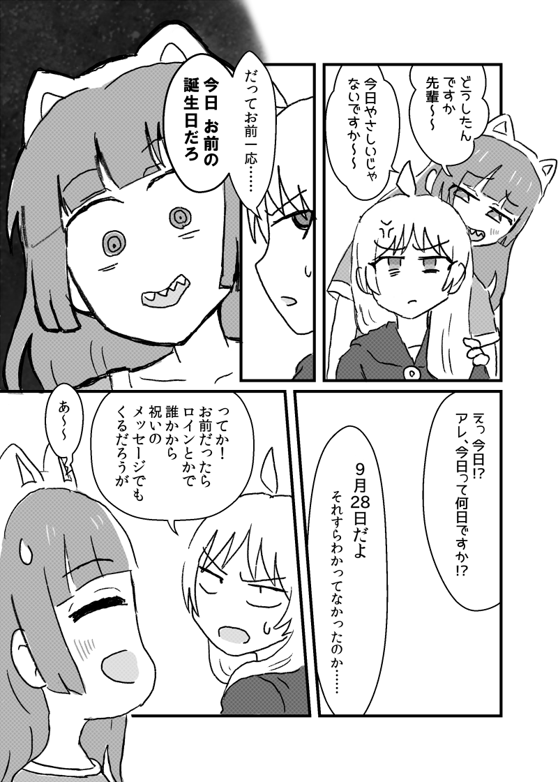 大切な人(1/2)

#廣井きくり生誕祭
#廣井きくり生誕祭2023
#ぼっち・ざ・ろっく 