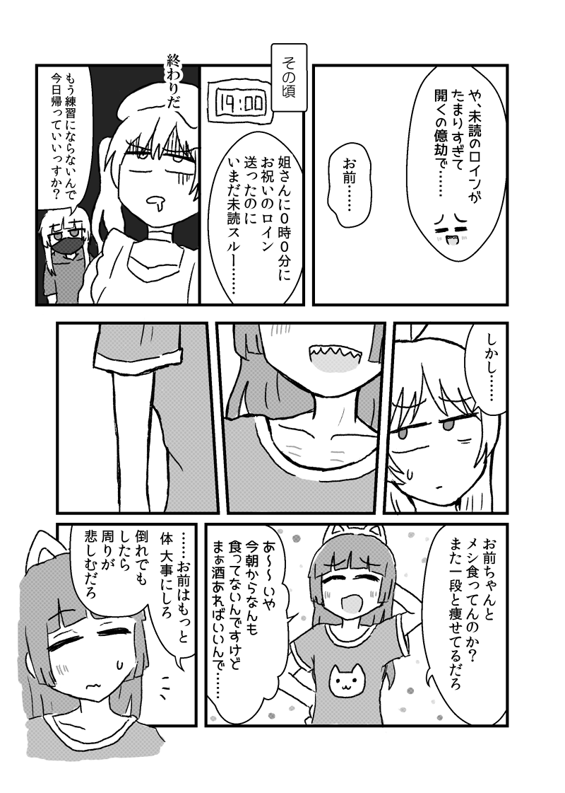 大切な人(1/2)

#廣井きくり生誕祭
#廣井きくり生誕祭2023
#ぼっち・ざ・ろっく 