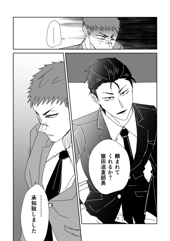続・鹿島と犬彦がK察所属してる幻覚

あともういっこくらい捏ねておきたい感じ…… 