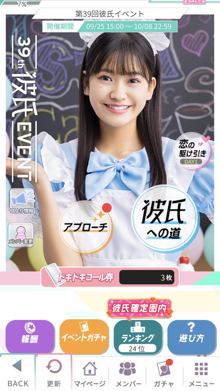 冨里奈央 メッセージ付きランチョンマット 乃木恋 第39回 彼氏イベント特典 冨里奈央 メッセージ付きランチョンマット 乃木恋 第39回 彼氏
