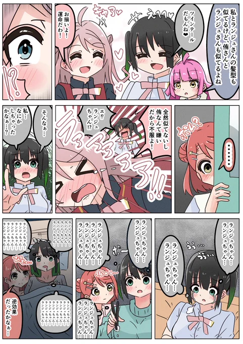 警戒を覚えたランジュちゃんと圧をかけるだけじゃダメなことを覚えたポム漫画
#虹ヶ咲 #lovelive 
