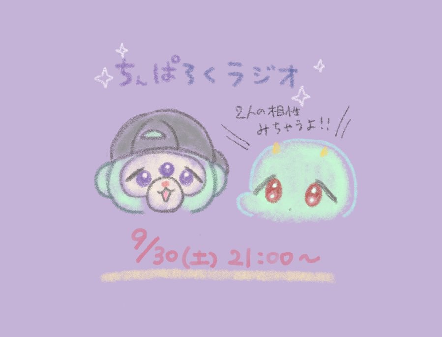 🍁お知らせ②🍁

占い練習スペース、3回目の練習相手は
チンパーくん🐵🛹✨

あす土曜21時から、
タロットや占星術、色んな角度からの相性占いに挑戦します💪😊
気軽に出入りしてってください〜
(たぬきじゃないよチンパンジーだよ)