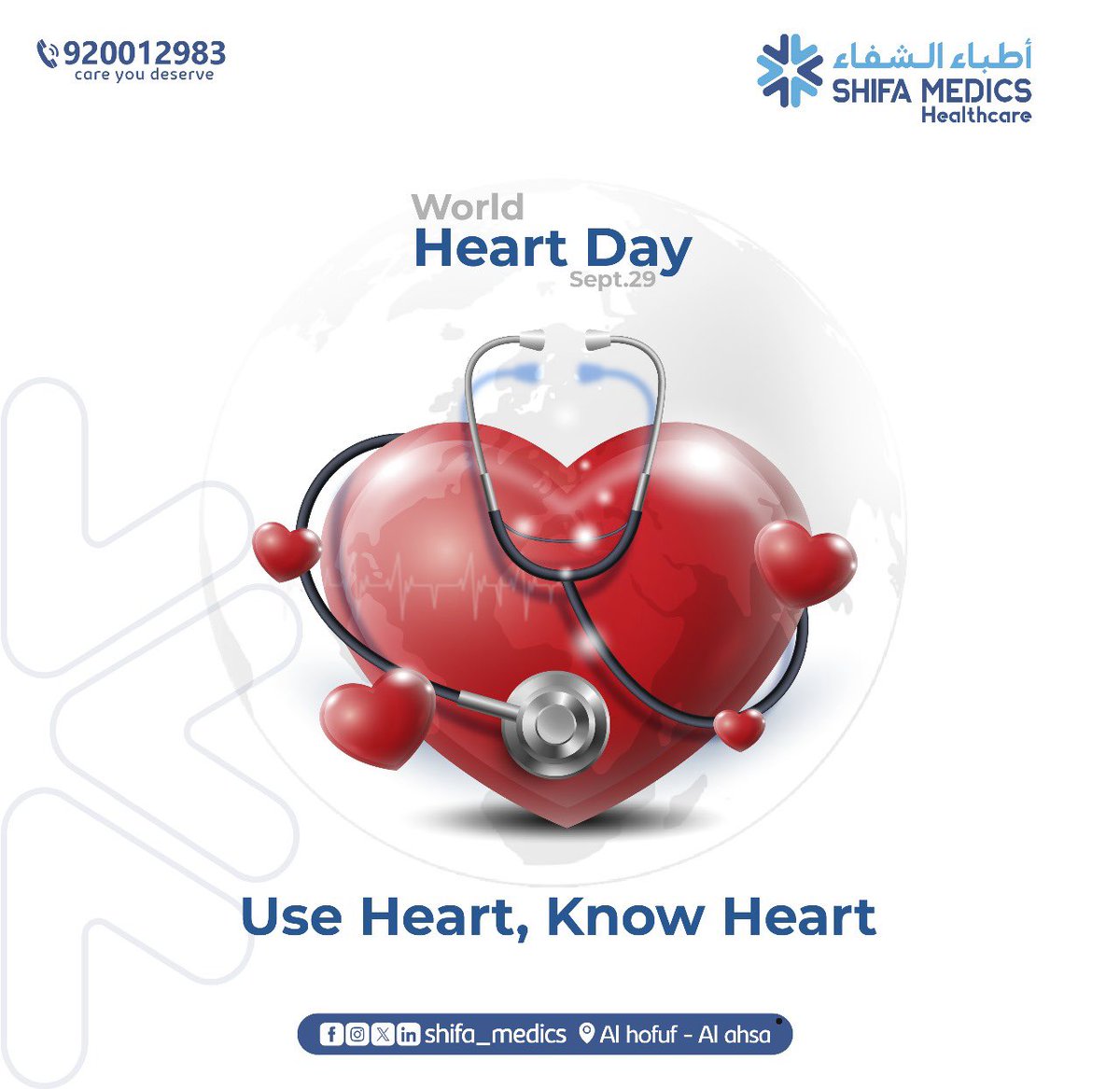 World Heart Day
Sept29

#worldheartday 
#heart  
#shifa_medics
#healthcare
#alhofuf #alomairi #alahsa #saudiarabia
#medical #clinic #healthcare #medical_services
#iqama
#medicalfitness
#general_practitioner #dentist
#physiotherapyday