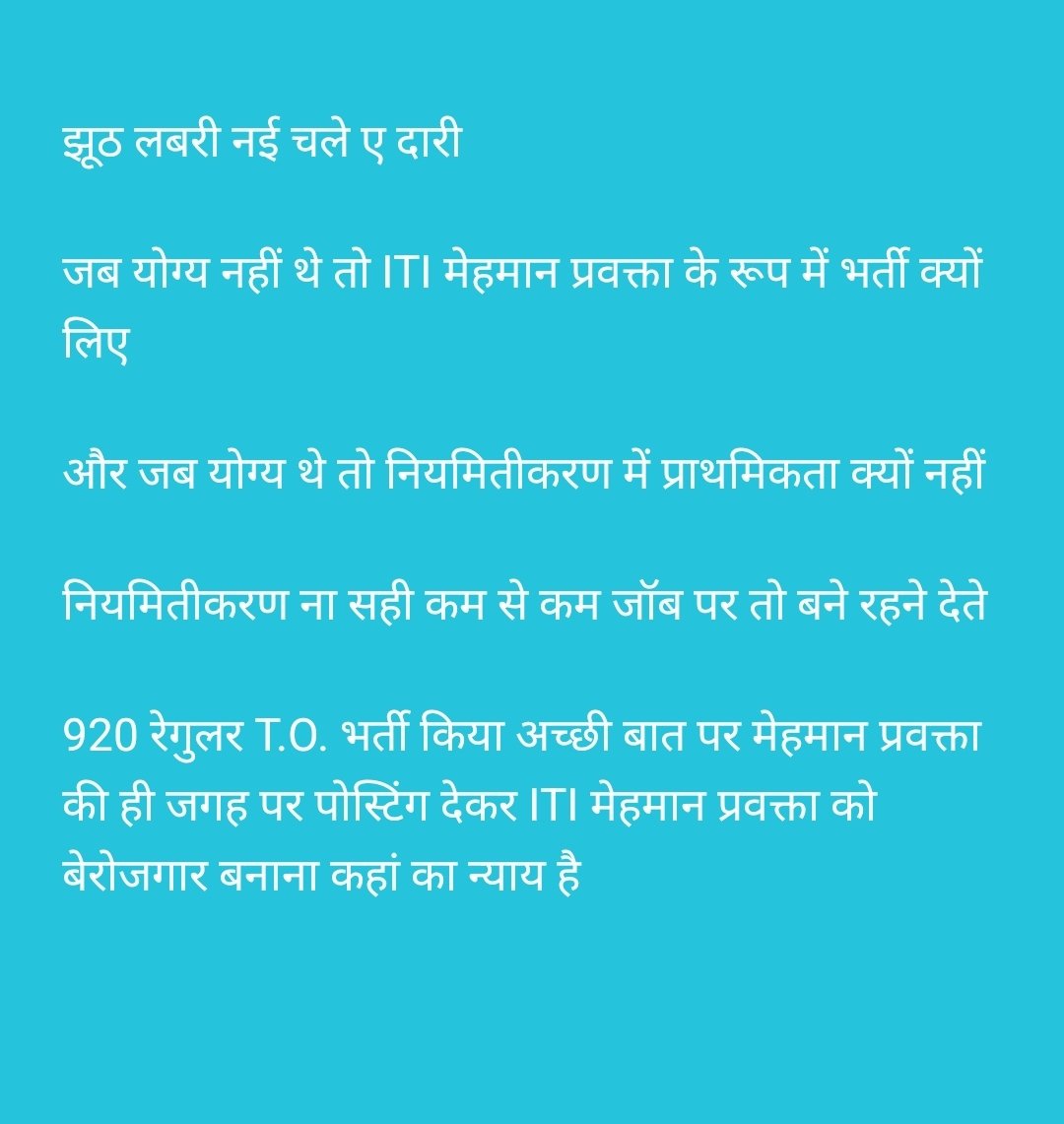 23JitendraPatel's tweet photo. पूछता है #ITI_मेहमान_प्रवक्ता
#ITI_तकनीक_शिक्षा_विभाग एवं
#CGसरकार से
मेहमान प्रवक्ताओं के भले कार्य केलिए आप लोगोंने कुछ नहीं किया किंतु उनकाJobभी छीन लिए,द��खावे के लिए₹2000की वृद्धि
संविदाSequreमेहमानप्रवक्ताOutdoor
@ChhattisgarhCMO
@AwanishSharan
@GouriShanker_CG
@cgitiglto10 https://t.co/FW2pTVgxXD