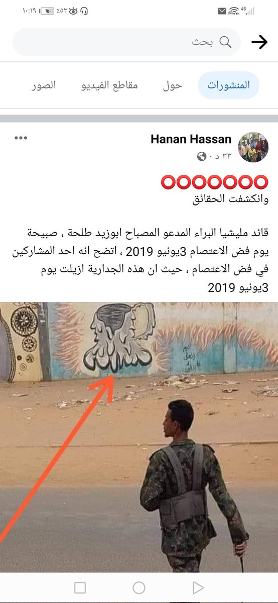 mohamed007manga's tweet photo. @hishamkerma هشام ابولهب وحنان حمالة الحطب والقحاطة ادوهم التعليمات عشان يقنعو الناس ان الكيزان فضو الاعتصام ما الدعم السريع 😂😂😂😂😂 https://t.co/60TnTfnqla