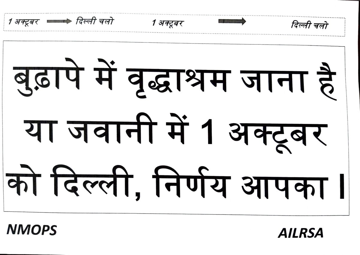 *#बख़्श* देता है *#खुदा* भी उनको,
जिनकी
 *#किस्मत* #खराब होती है,,
वो *#हरगिज* नहीं *#बख्शे* जाते
 जिनकी
 *#नीयत* *#खराब* होती है।। 
1 अक्टूबर दिल्ली चलो 
*नीलम सिंह*
*जिला संयोजिका*
*महिला प्रकोष्ठ*
*अटेवा प्रयागराज*