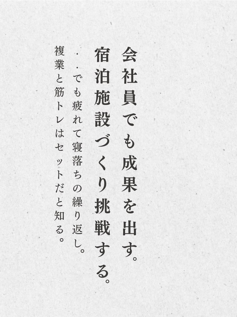 プロフの生き方を本気で目指した時の事。
