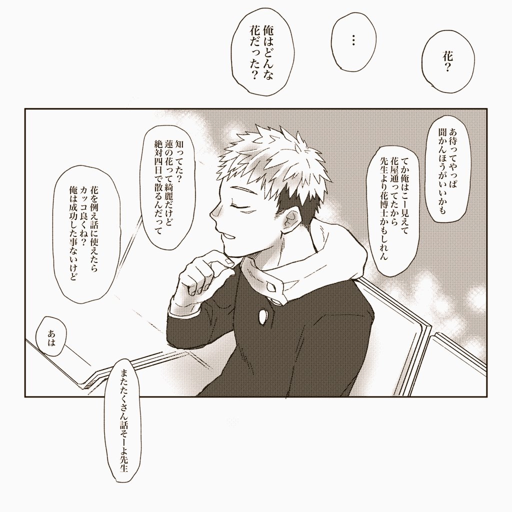 五悠🌸
話し足りないね 