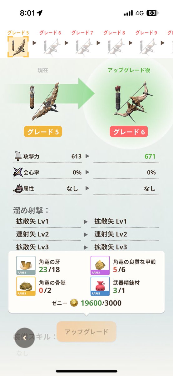 逆鱗ポジ2個もいるかよー💦