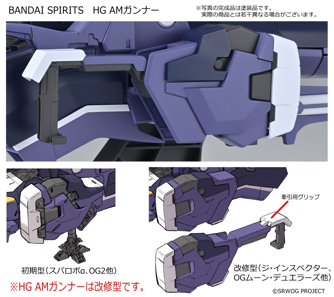 ガンナー　改修完成品 プレミアムバンダイ限定 HG AMガンナー 改修塗装完成 | @in's